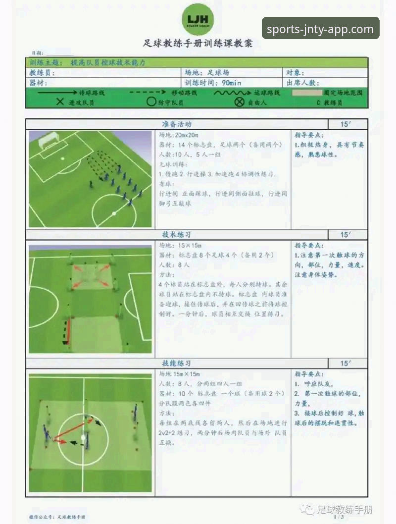 如何通过专业体育平台深度解析意大利队世界杯出局:一次数据驱动的复盘教程