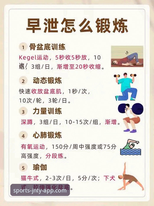 JNTY体育APP推荐使用指南:3大核心功能与5步实操技巧