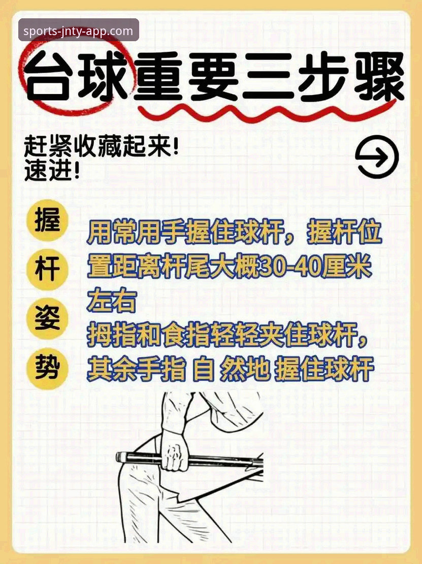 jnty体育平台操作教程:从下载安装到投注实战全指南